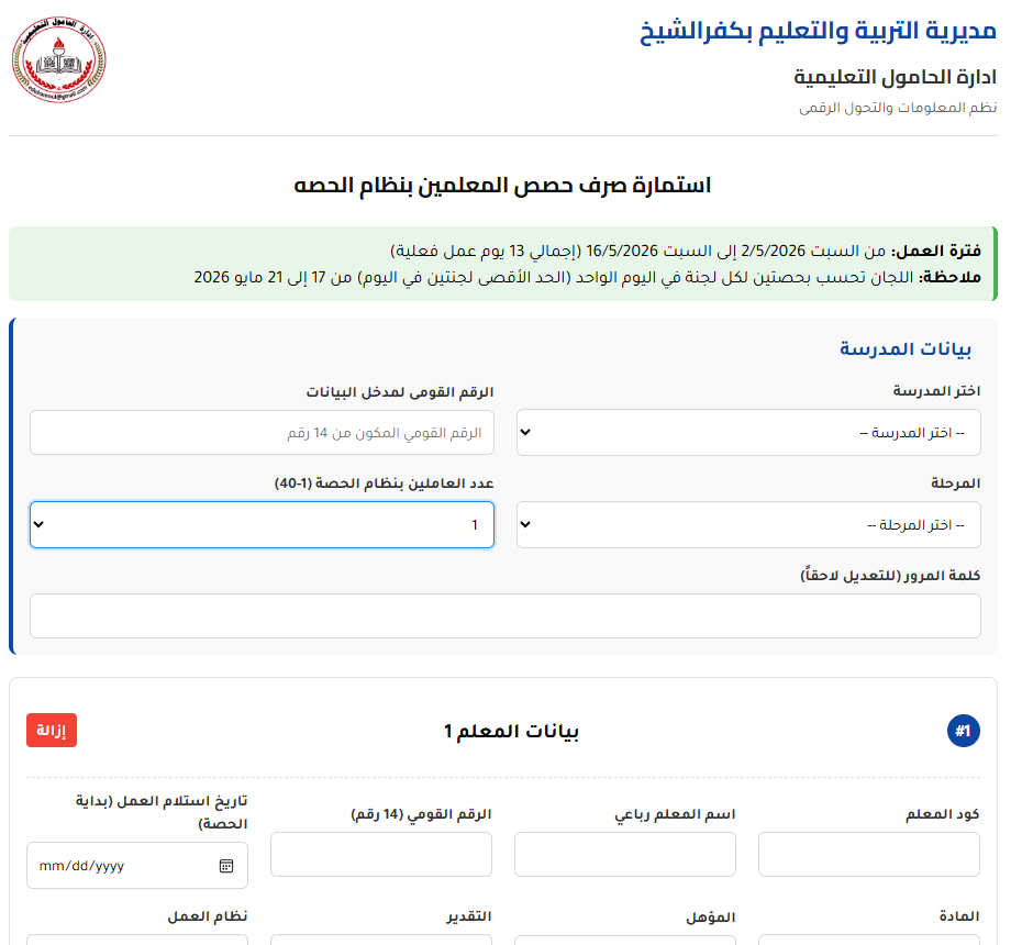 احمد الشحات مسئول التحول الرقمى
