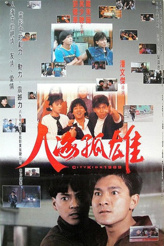 kiem City Kids (1989).jpg