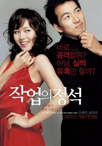 kiem Art Of Seduction (2005).jpg