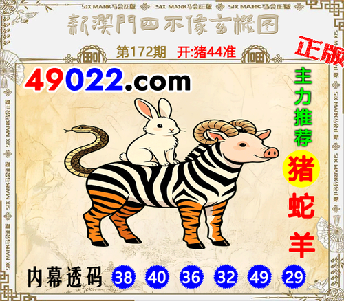 49022四不像172 .png
