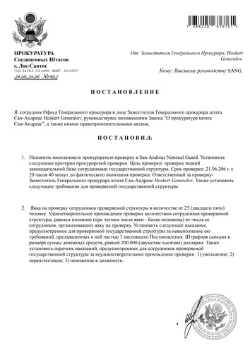 Шаблоны Прокуратуры (2) page 0001.jpg