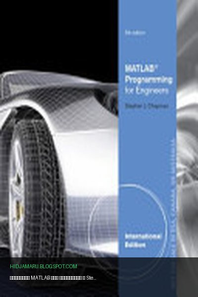 Обложка книги «Изучение MATLAB для инженеров» - Stephen Chapman