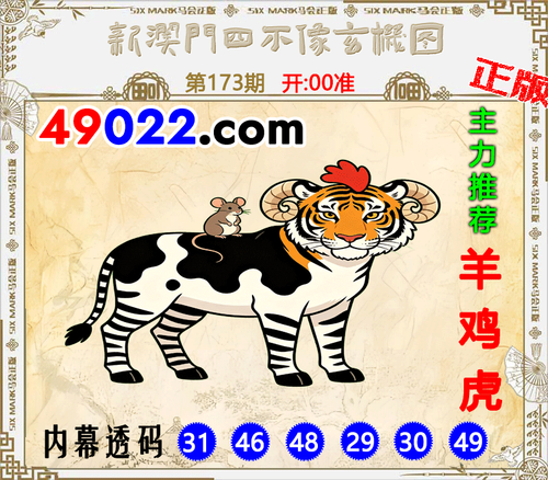 49022四不像173 .png
