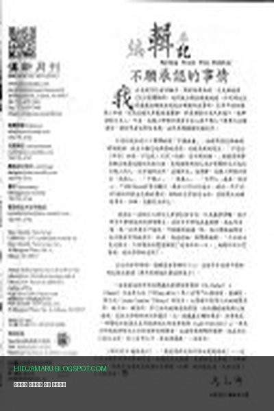 Обложка книги «Хань Синь Юэ Кань» - автор неизвестен