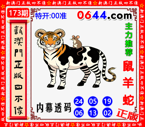 0644四不像.png