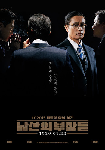 kiem The Man Standing Next (2020).jpg