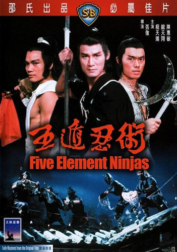 kiem Five Element Ninjas (1982).jpg