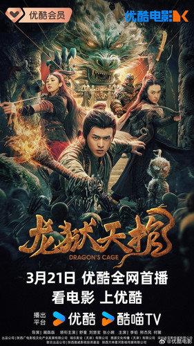 kiem Dragon Treasure (2024).jpg