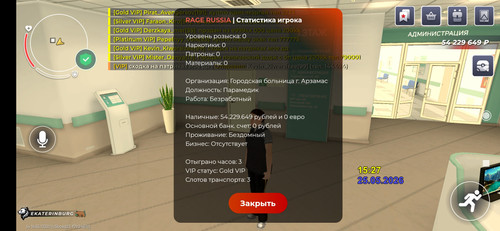 Screenshot 2026 05 25 15 27 22 339 com.rage.russia