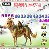 146