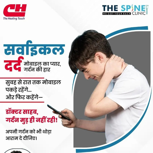 The Price of Screen Time Smartphone Addiction and Cervical Pain.jpg