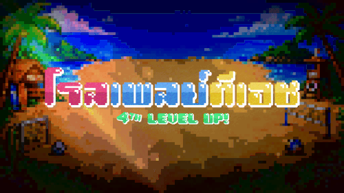 4th level up.gif