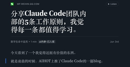 Claude Code 团队的 5 条工作原则.png