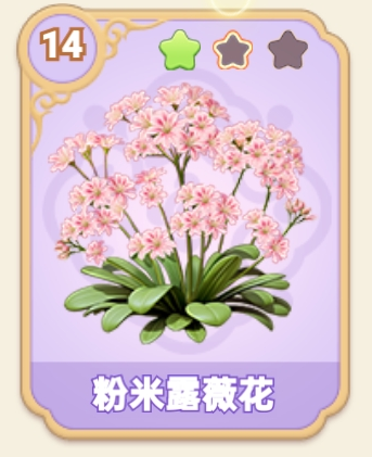flower 110.png