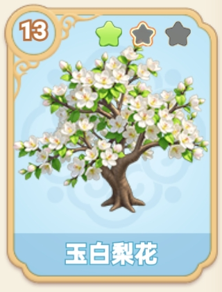 flower 240.png