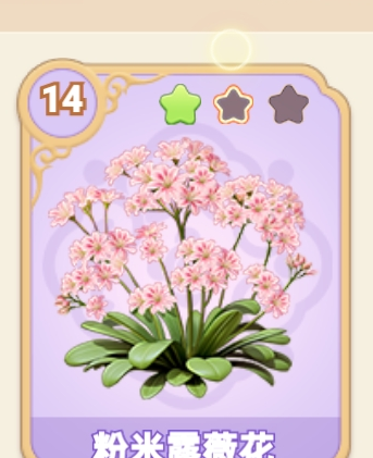 flower 110.png