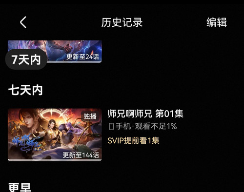 Screenshot 20260603 161931 com.youku.phone edit 64480542370889.jpg