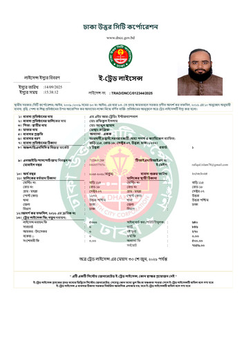 Trade Lience updated copy.jpg