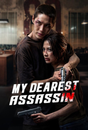 gungho My Dearest Assassin (2026).jpg