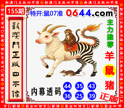 0644四不像.png
