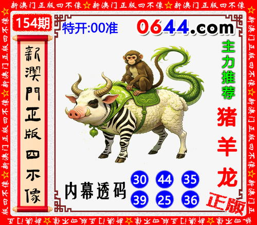 0644四不像.png