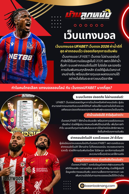 เว็บแทงบอล.jpg