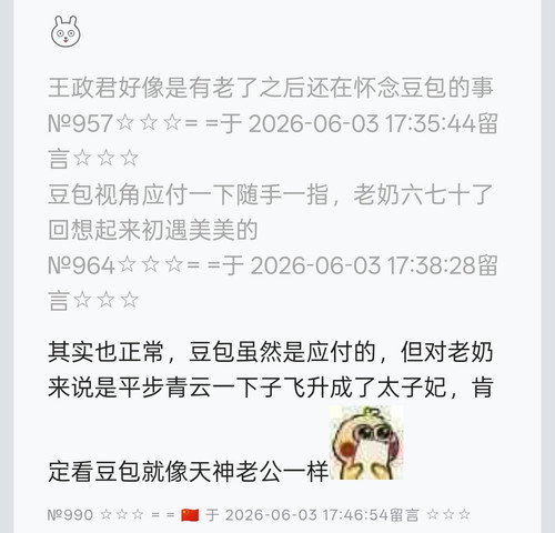 Screenshot 2026 06 03 19 29 57 33 40deb401b9ffe8e1df2f1cc5ba480b12.jpg