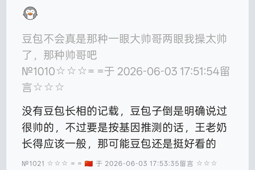 Screenshot 2026 06 03 19 27 15 10 40deb401b9ffe8e1df2f1cc5ba480b12.jpg