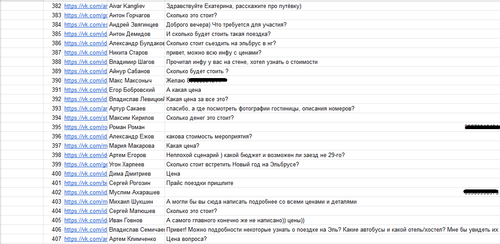 Тур Эльбрус 5.png