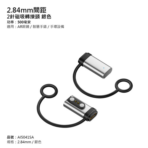 2.84mm銀色.jpg