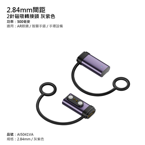 2.84mm灰紫色.jpg