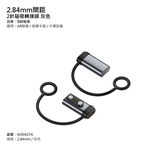 2.84mm灰色.jpg