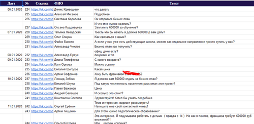 Франшиза 4.png