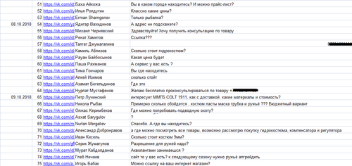 Подводная охота 3.png
