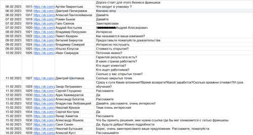 Франшиза 2023 4.png