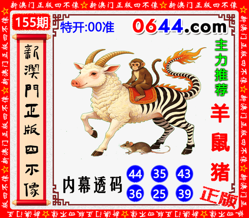 0644四不像.png