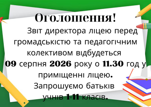 звіт.jpg