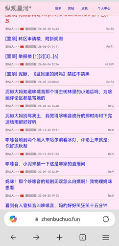Screenshot 20260604 144502 com.microsoft.emmx edit 1387801109713753.jpg