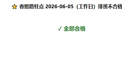 zhudian compliance 0605.png