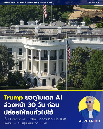 news 20260604 trump ai eo.png