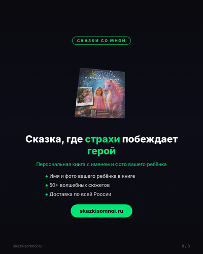 slide 8.png