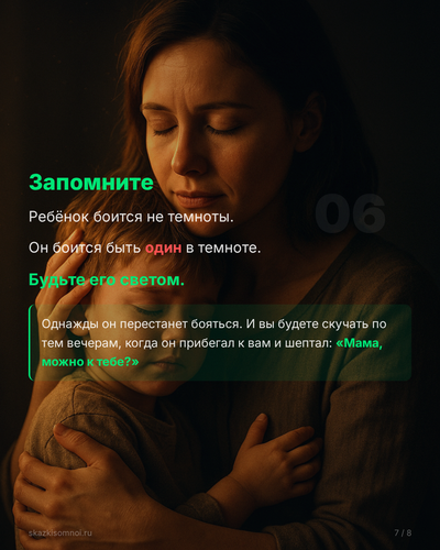 slide 7.png