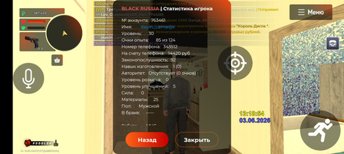 Screenshot 20260603 131858 com.br.top.jpg