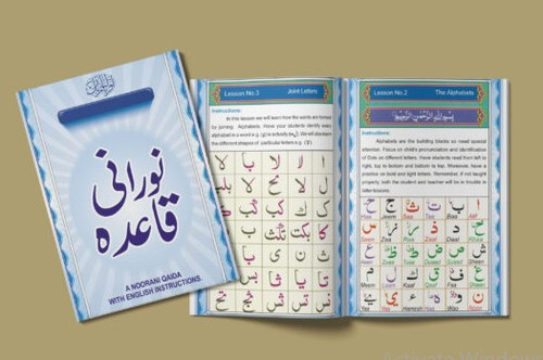 Noorani Qaida Pics.jpg.jpg