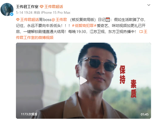 FireShot Capture 352 @王传君工作室 的个人主页 [weibo.com].png