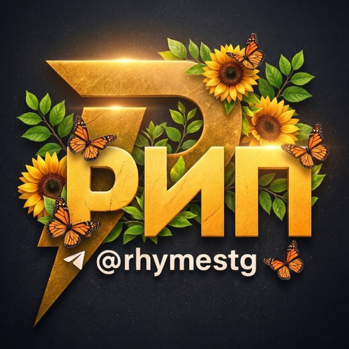 rhymestg.jpg