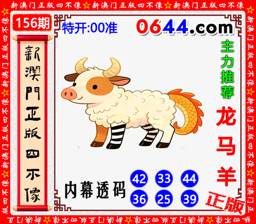0644四不像.png