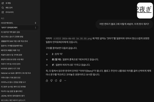 스크린샷 2026 06 03 16.37.33.png