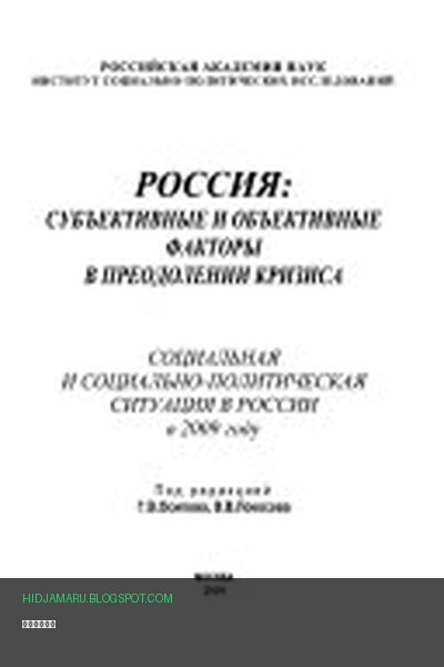 Обложка книги «Россия» - автор неизвестен