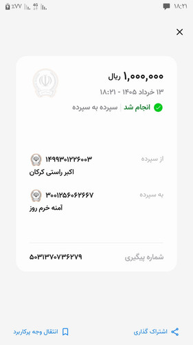 Screenshot ۲۰۲۶۰۶۰۳ ۱۸۲۱۴۶ .jpg